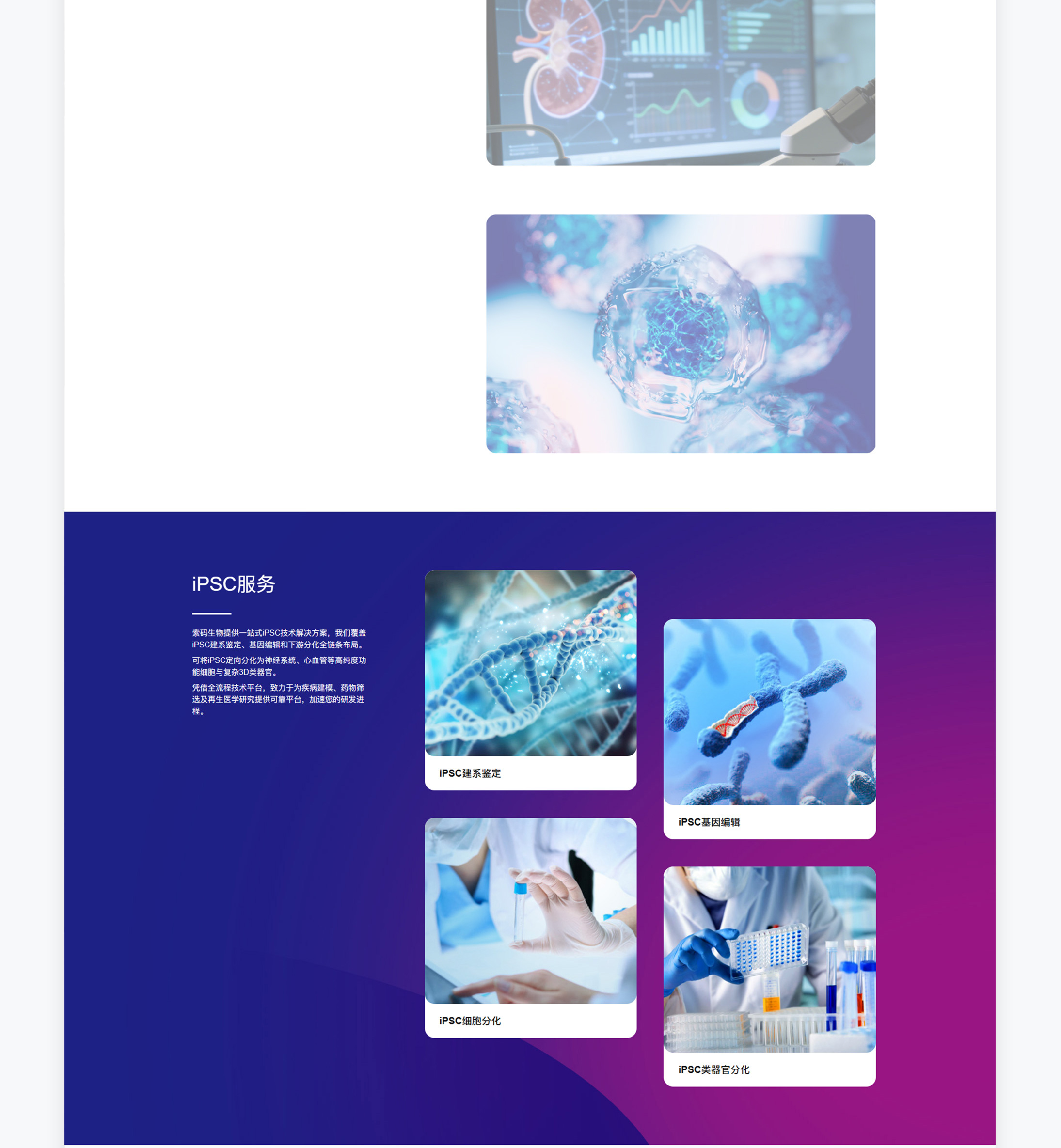 索瑪生物項目圖片