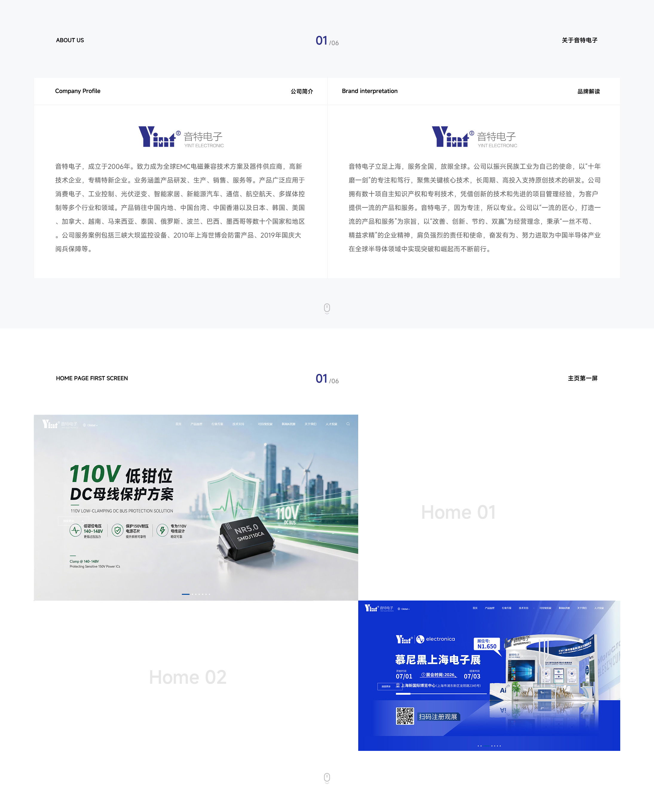 音特電子項目圖片