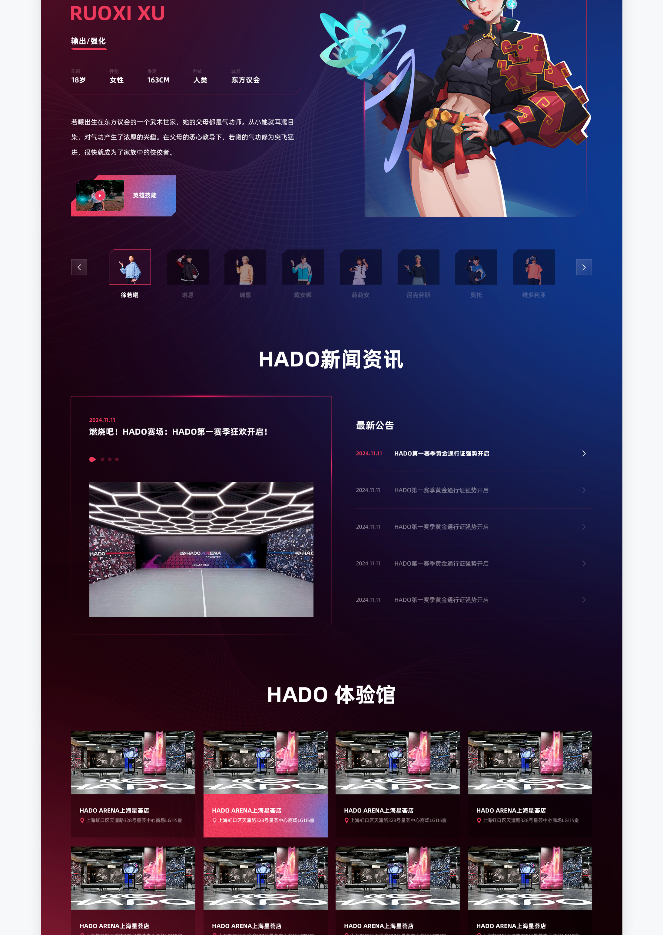 HADO項目圖片